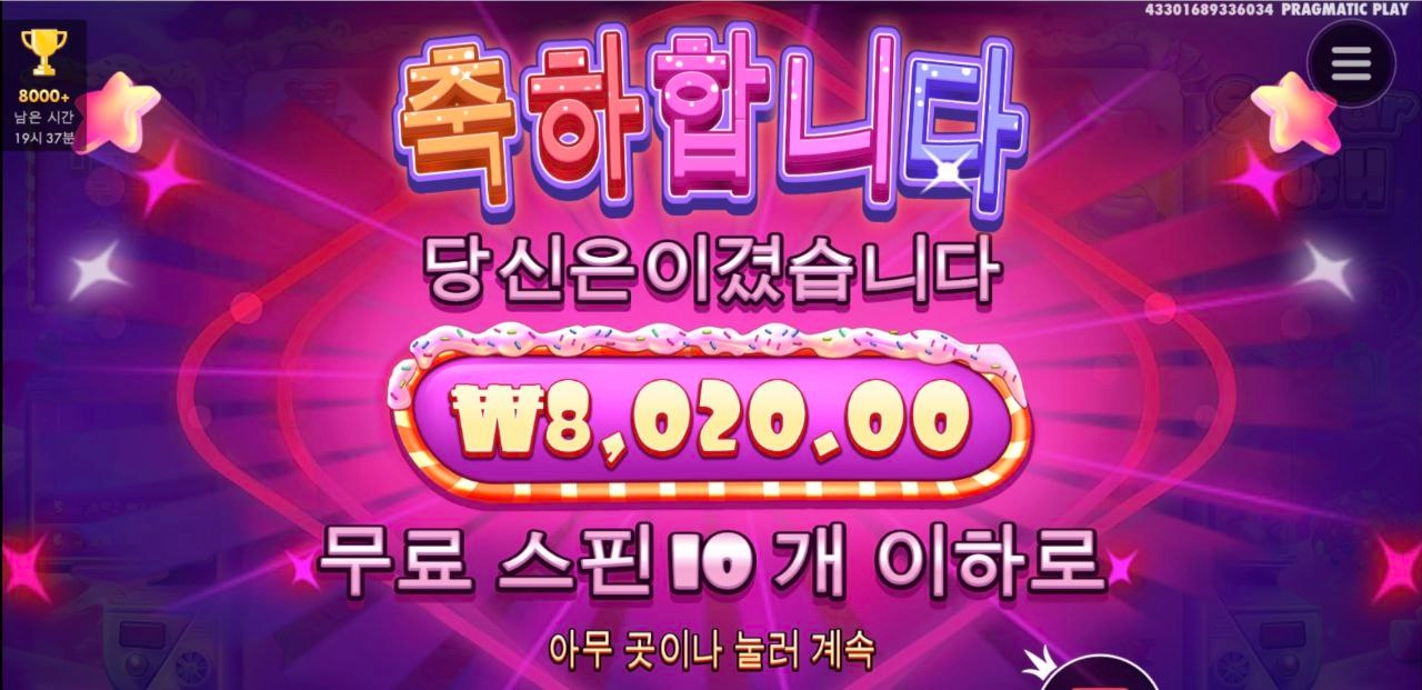 이놈의 슈가러쉬는