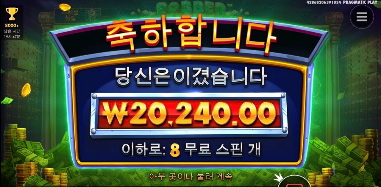 로버 스트라이크 10스핀 갈껄그랬나