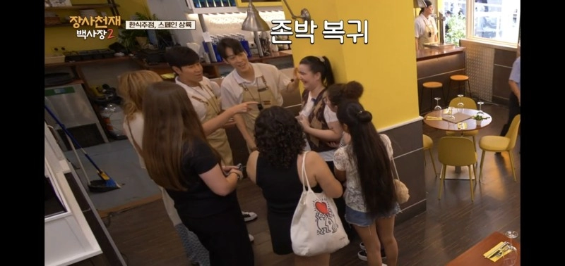 초반에 욕먹다가 갈수록 재평가 되는 장사천재 백사장 이규형