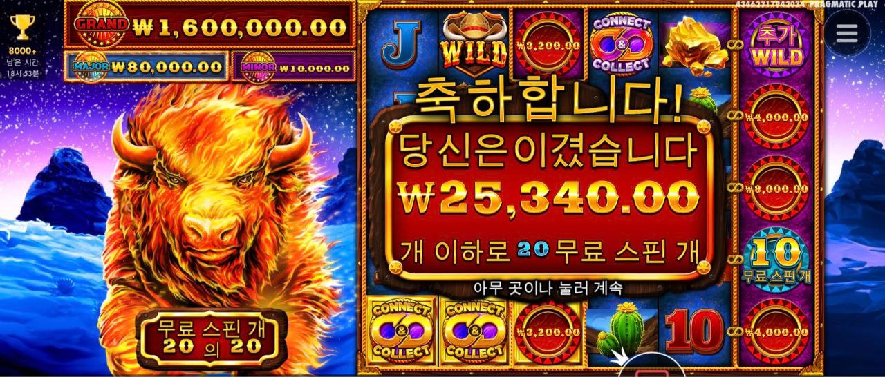 파이어 스탬피드 커텍트 연결 이렇게 어려운거였나