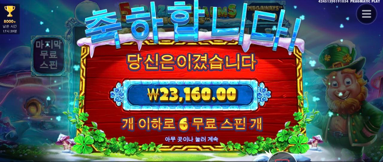 절반만 돌아오는 매직