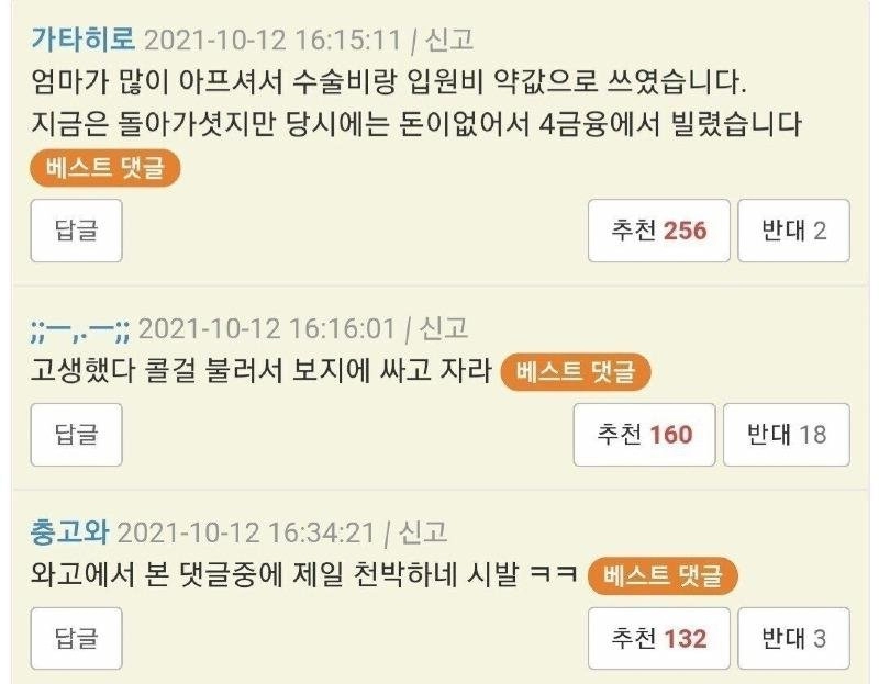 빚 다 갚고 처음으로 먹는 술상입니다.
