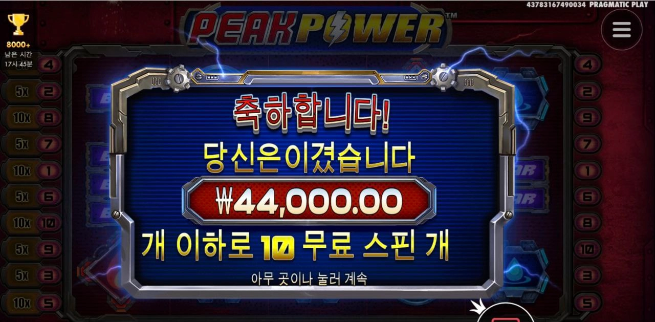 갈떄마다 평타이상은 치는 피크파워