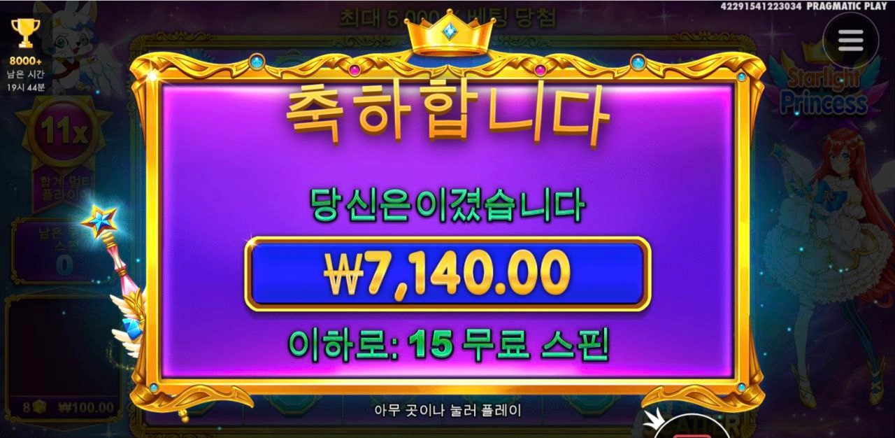 공주 밉다 미워