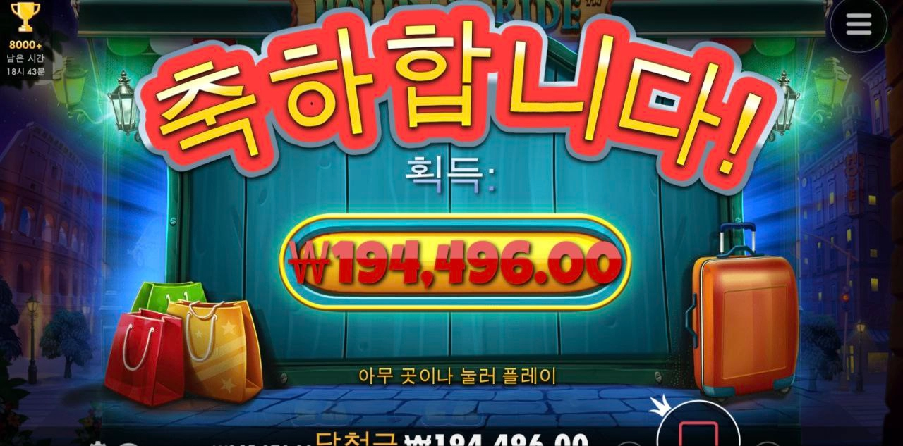 그렇쥐! 홀리데이 라이드 970배당 ㅅㅅ