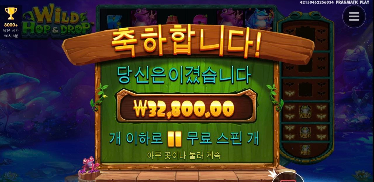 와일드 홉앤드롭 개구리 벌크업 어렵누