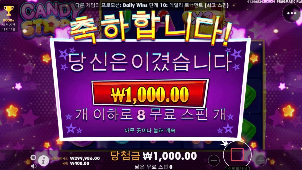 선넘네 캔디스타즈 쮜밤