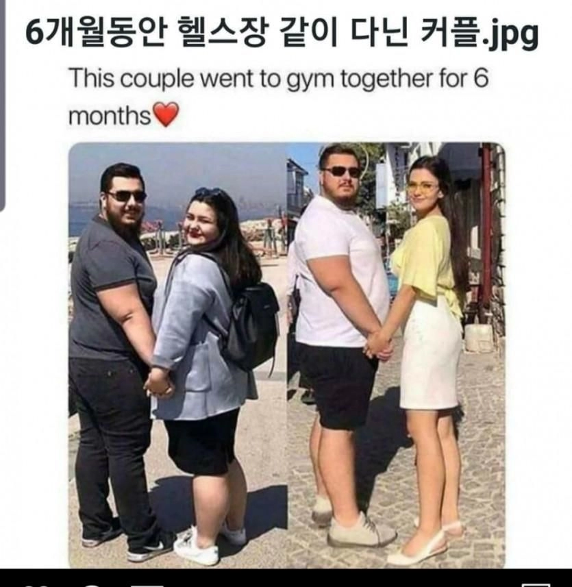 헬스장 같이 다닌 커플
