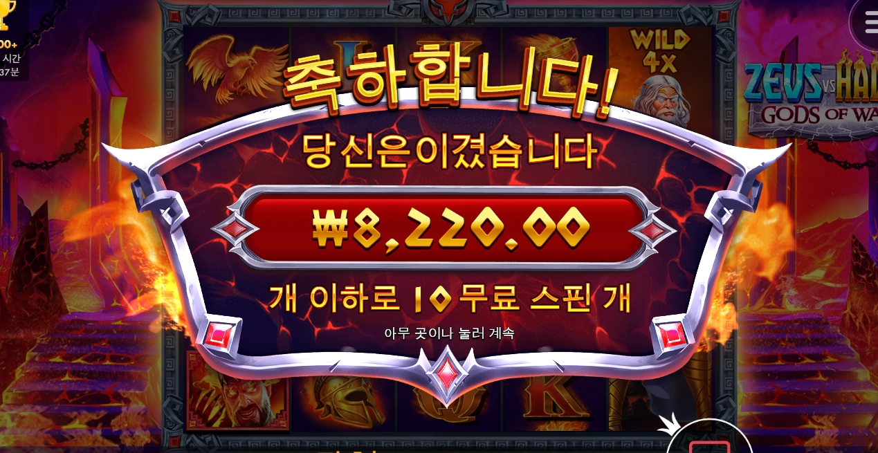 아.. 하데스한테 첫판부터 데였네...