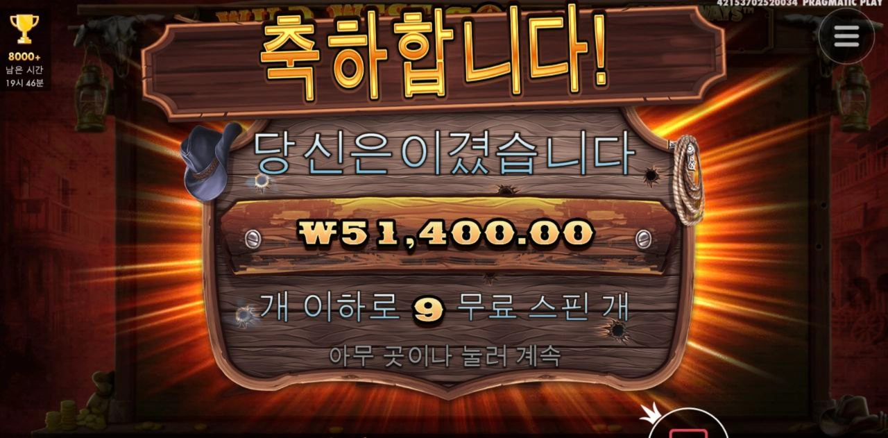 근본있는 와웨골 메가