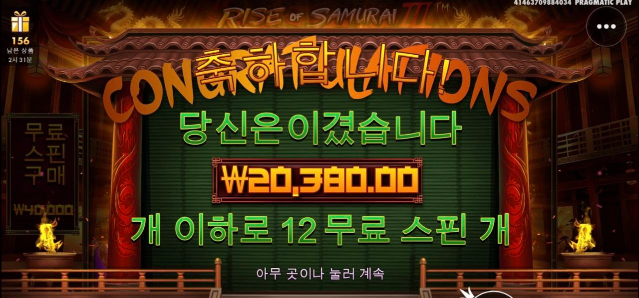 사무3 추스까지 받았건만