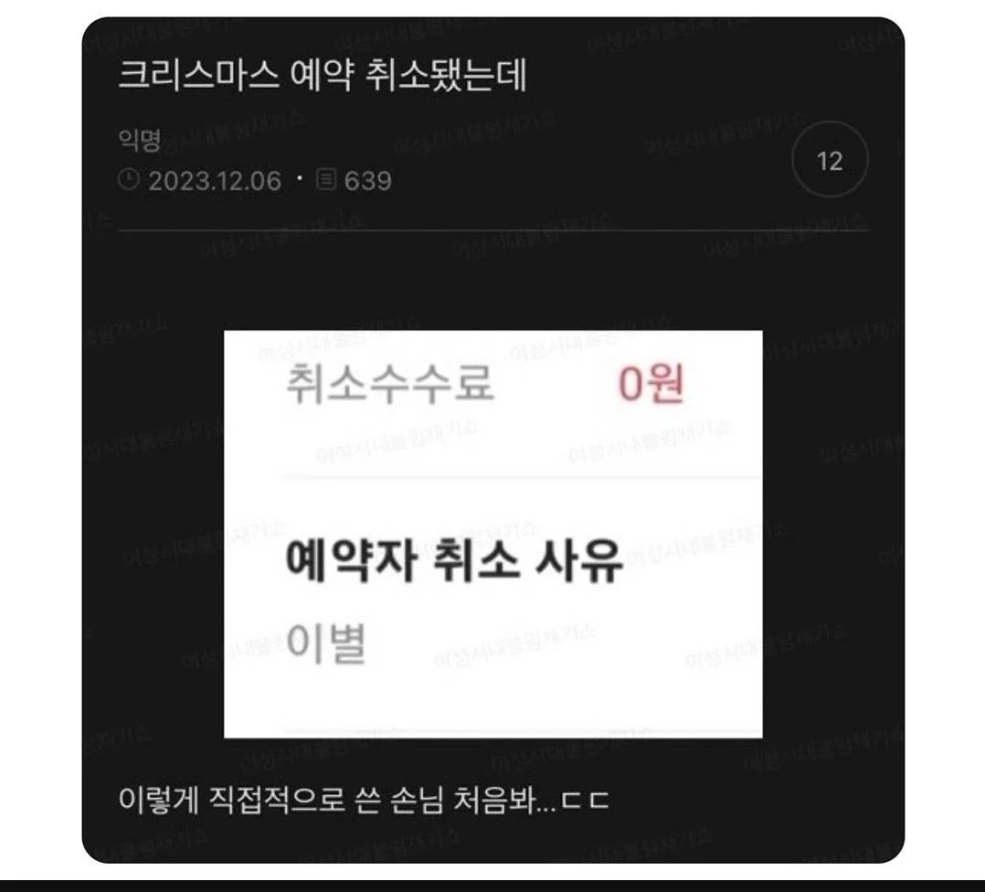 크리스마스 호텔 취소사유