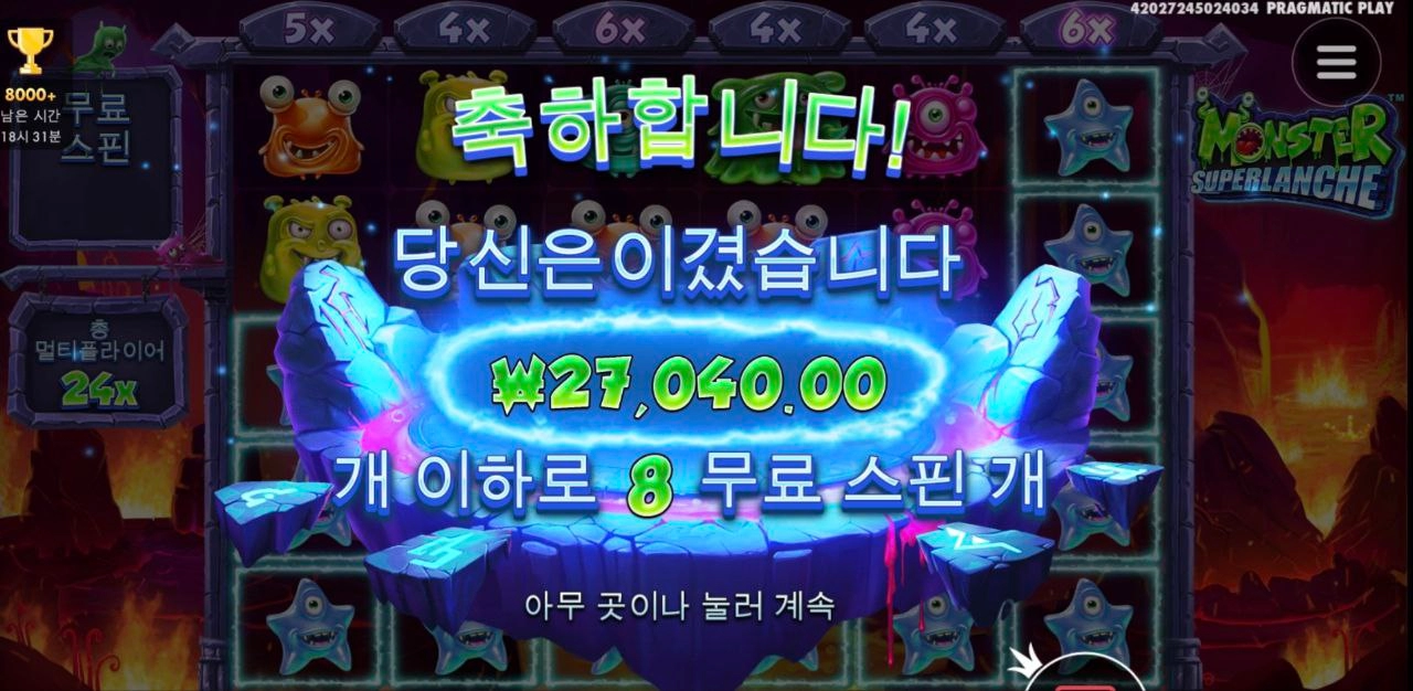 몬스터 슈퍼랜치 아깝다