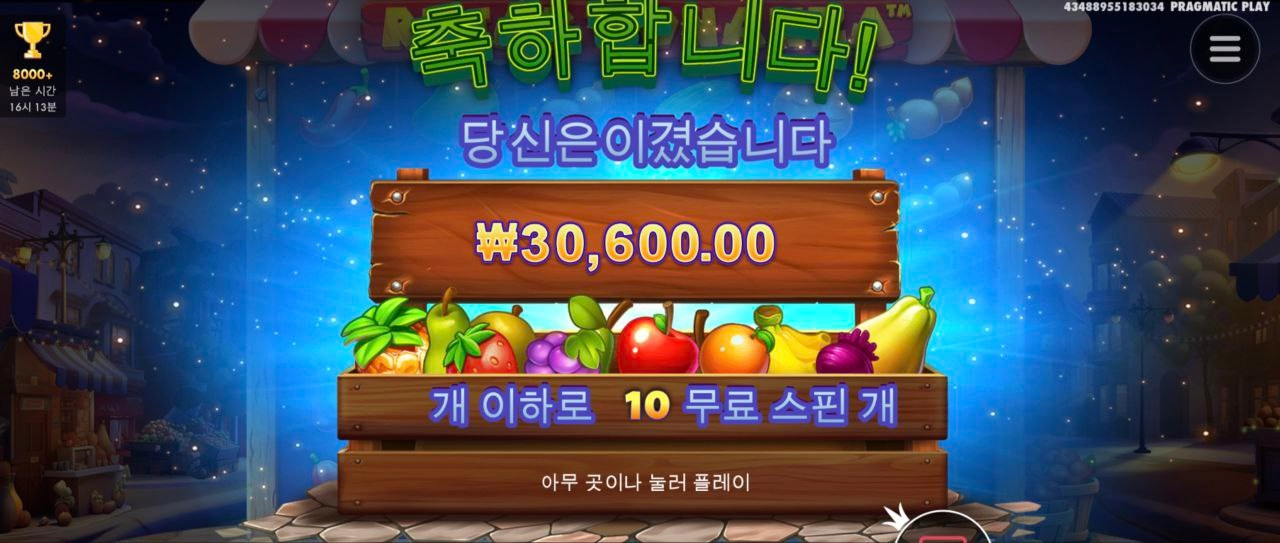 프라그마틱 루작 보난자 연타 어렵누