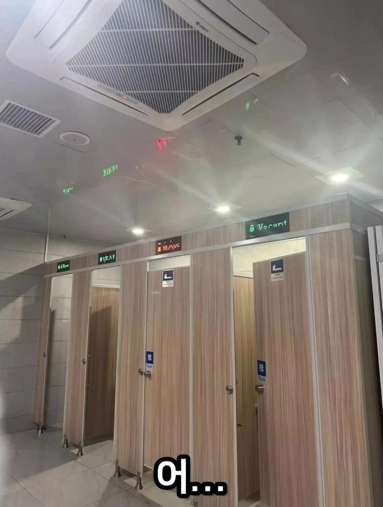 공중화장실 공개처형 ㅋㅋㅋㅋ