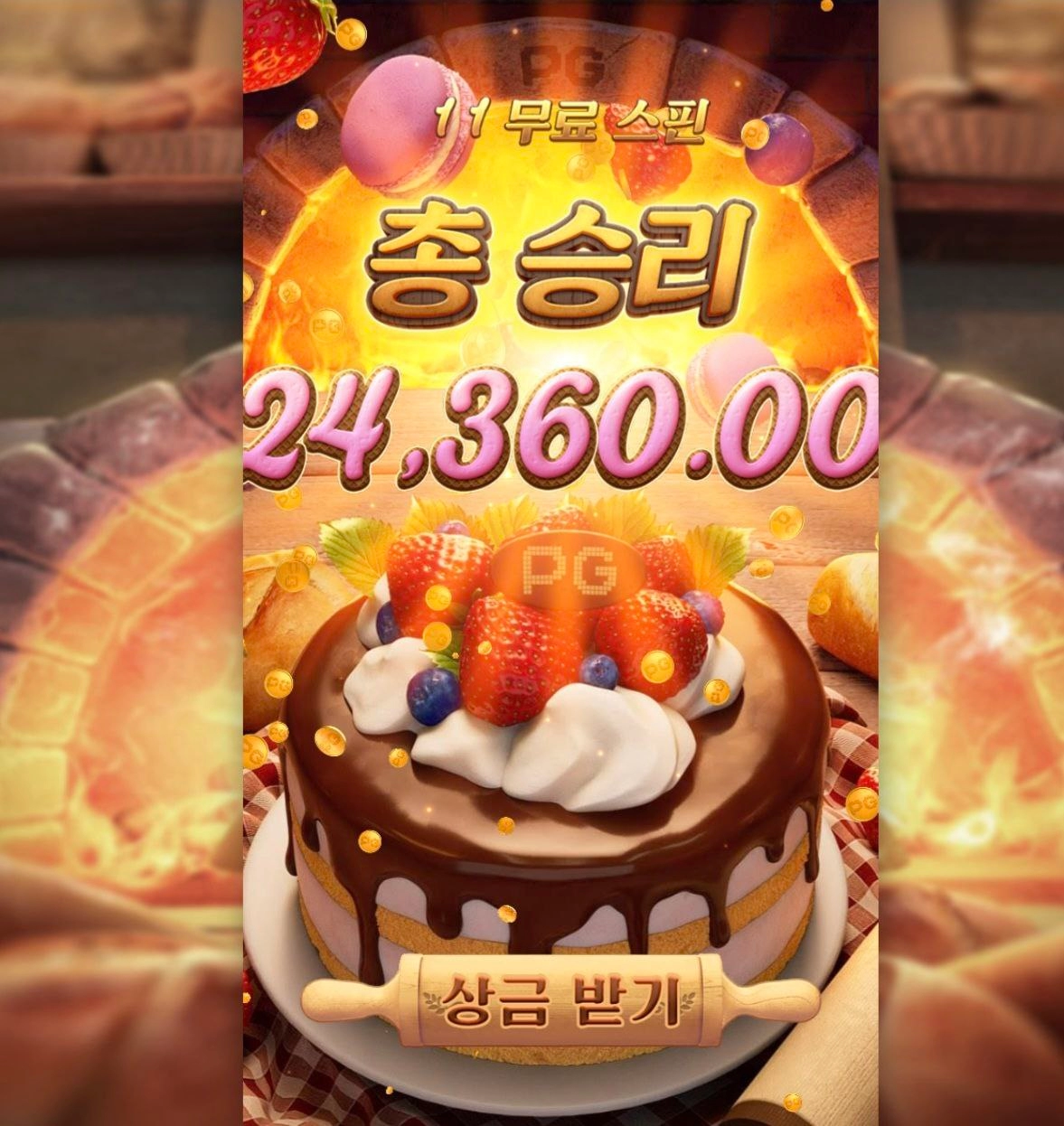 pg소프트 베이커리 보난자