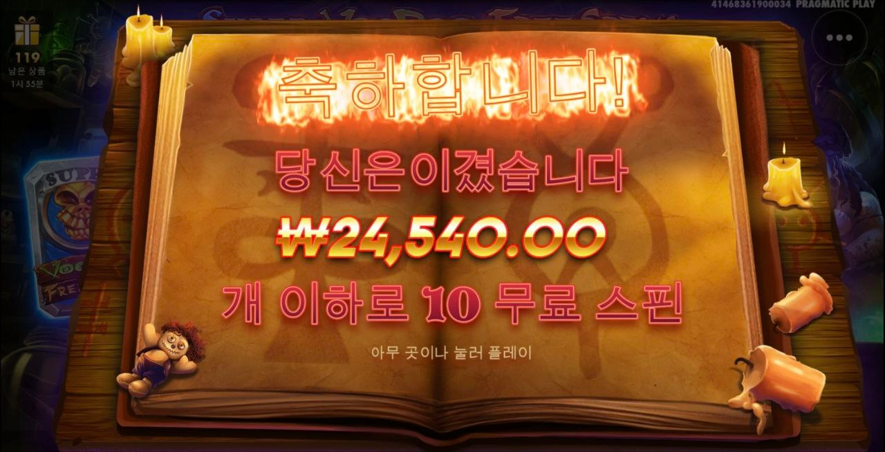 부두매직 무난하게 카드도 슈퍼로 골랐는데