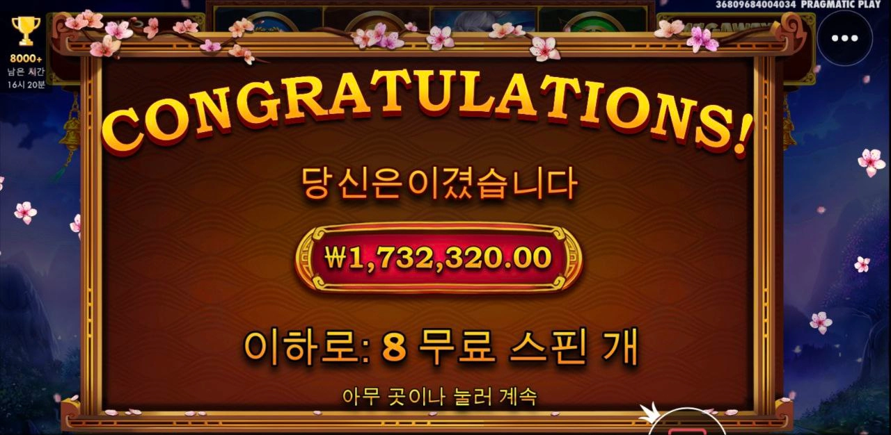 사무 메가웨이 2500배당 ㅅㅅㅅㅅ