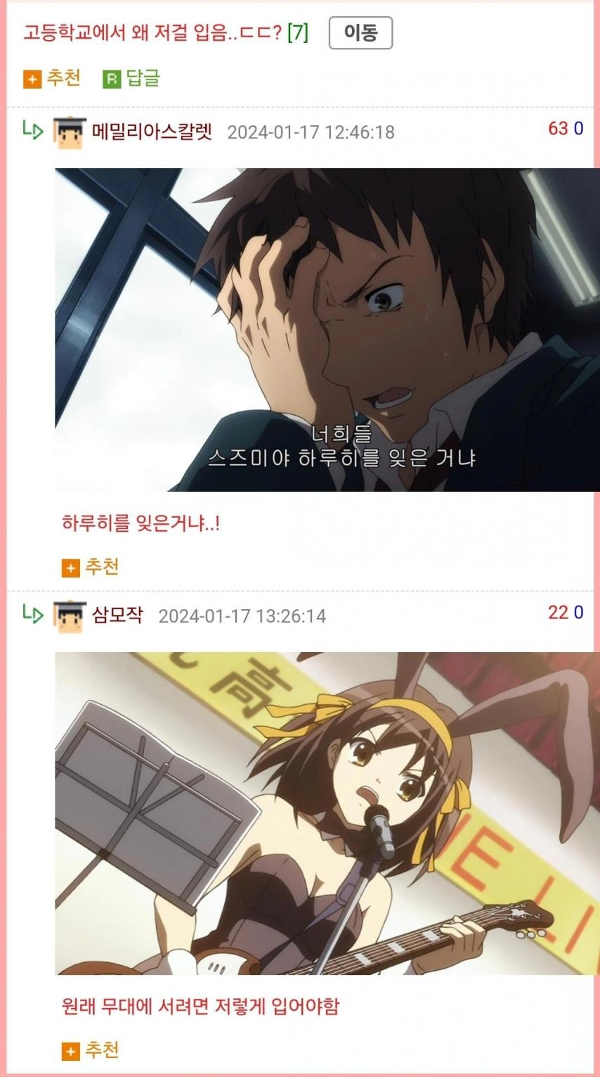 일본 고등학교 축제