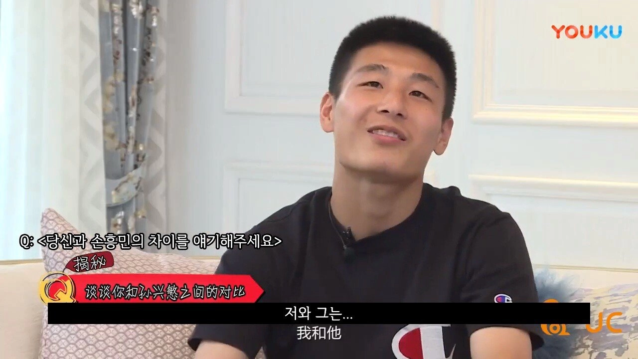 짱개 축구선수 우레이 '일찍 유럽 깟으면 나도 손흥민만큼 할 수 있었다'