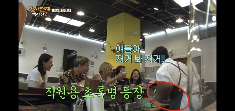 초반에 욕먹다가 갈수록 재평가 되는 장사천재 백사장 이규형