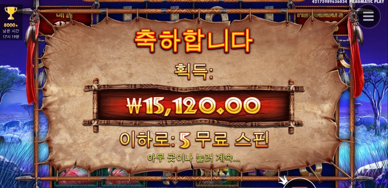 버메가 다 피해가네