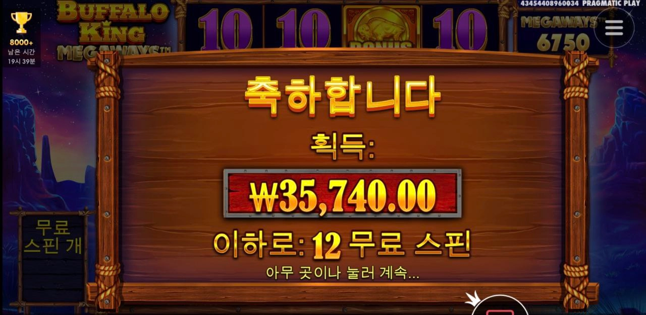 머야 이런 뻥팔로 킹