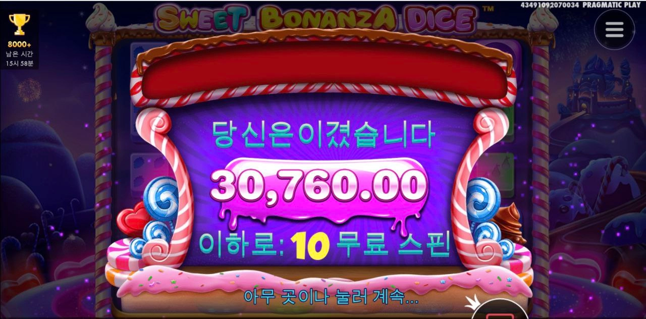 스보다이스 쉽게 배수 안꽂아주네