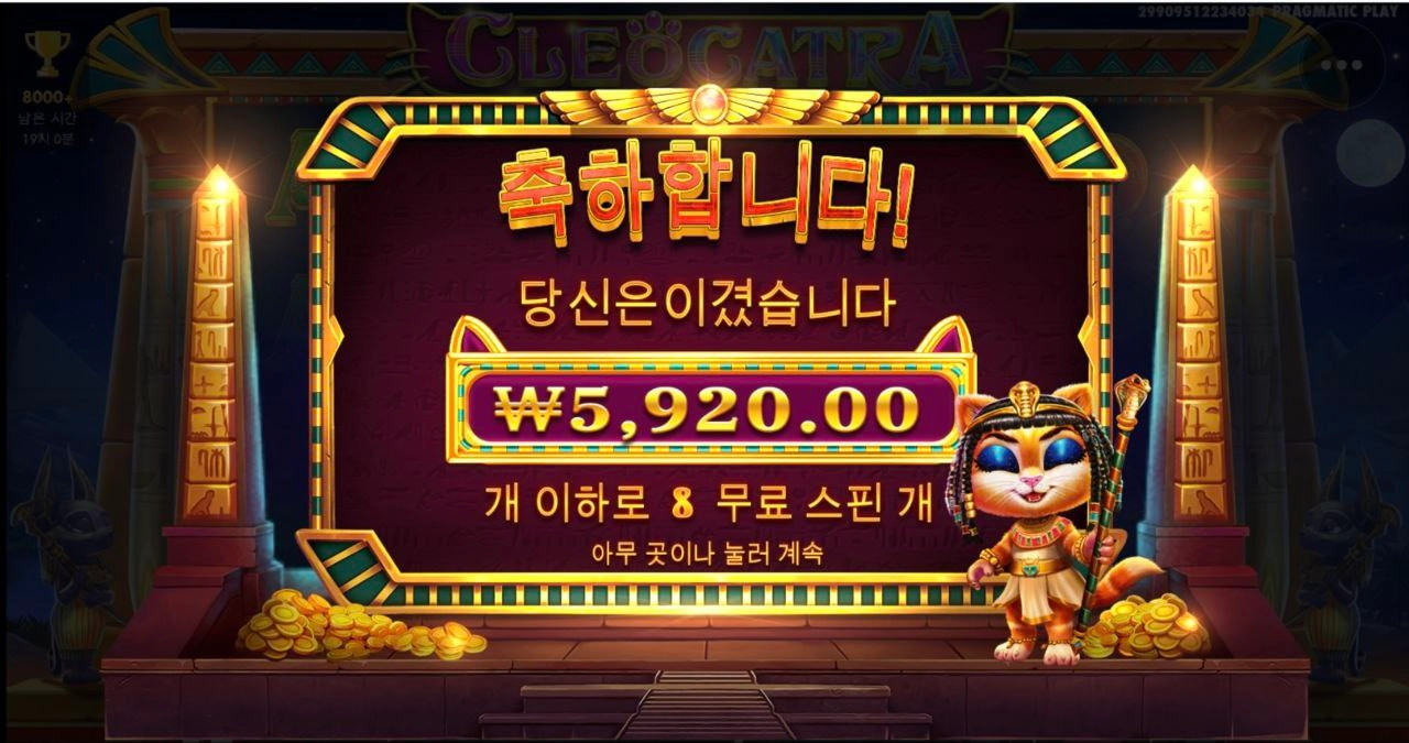 냥냥냥 냥트라 이럴꺼니