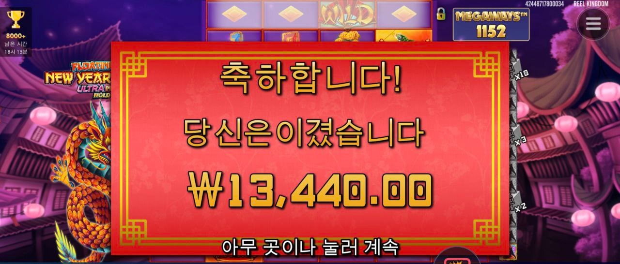 플로팅 드래곤 수집을 못하네