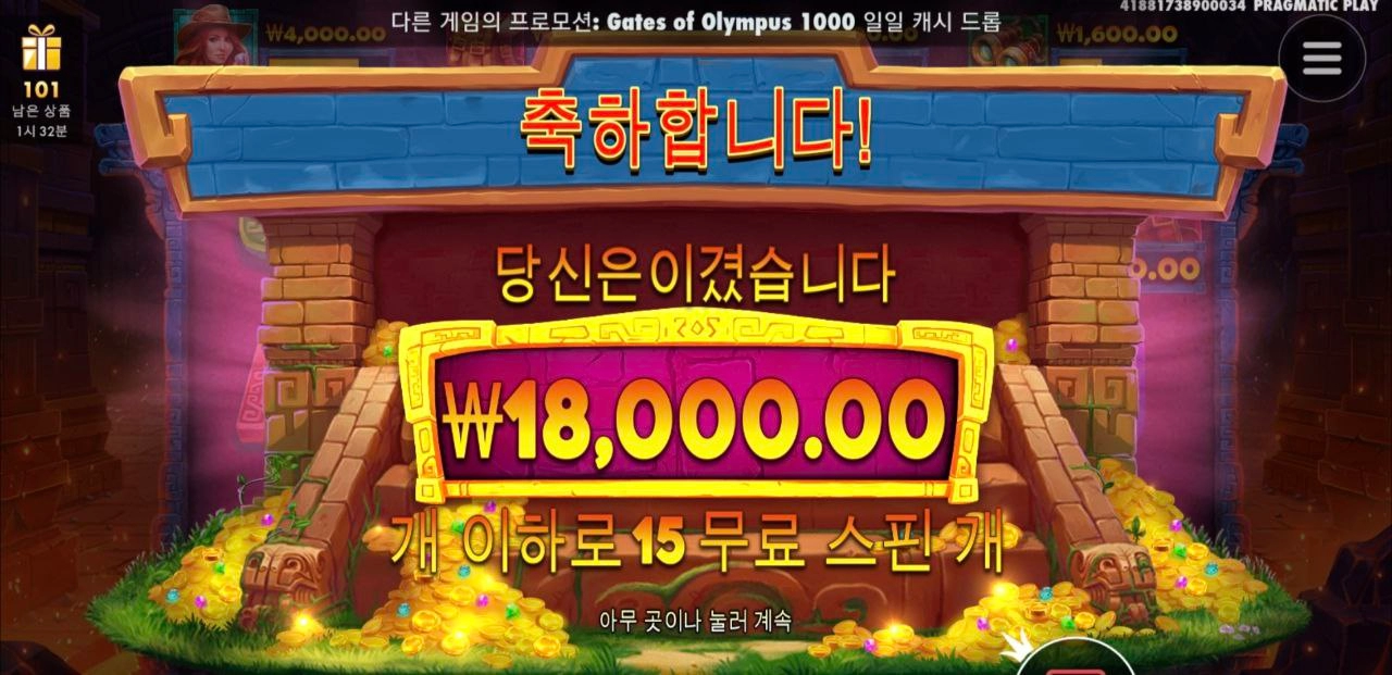 오랫만에 제인 헌터 앤드 마스크