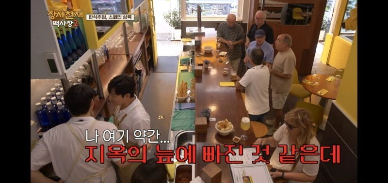 초반에 욕먹다가 갈수록 재평가 되는 장사천재 백사장 이규형