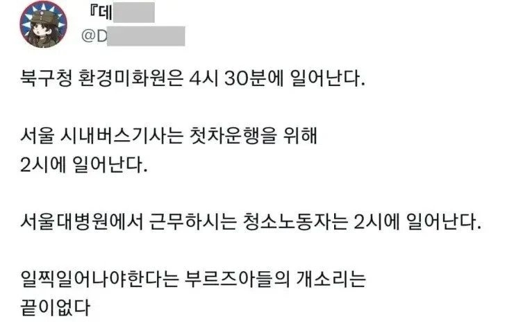 성공한 CEO들은 새벽 일찍 일어난다?