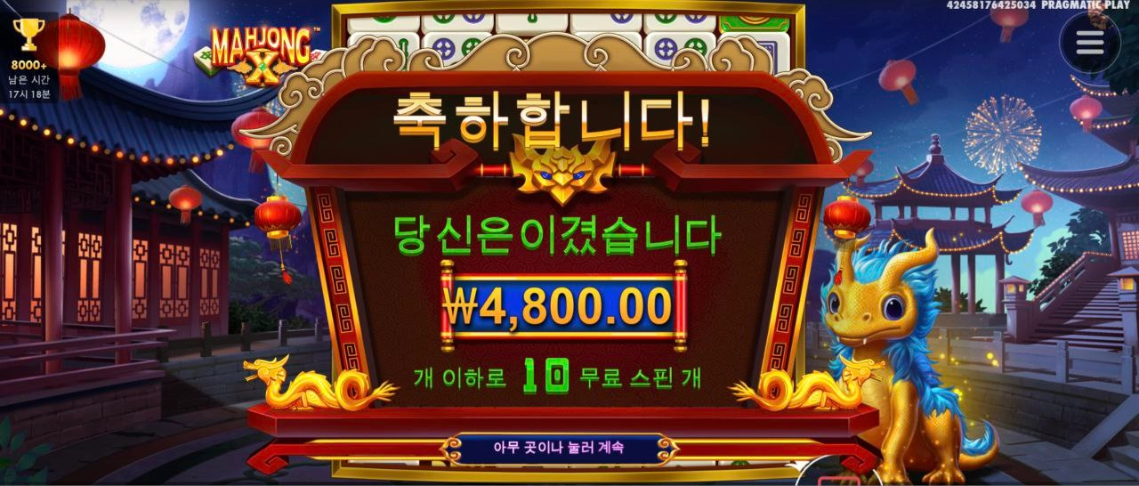 마종x는 마장 같은거였네