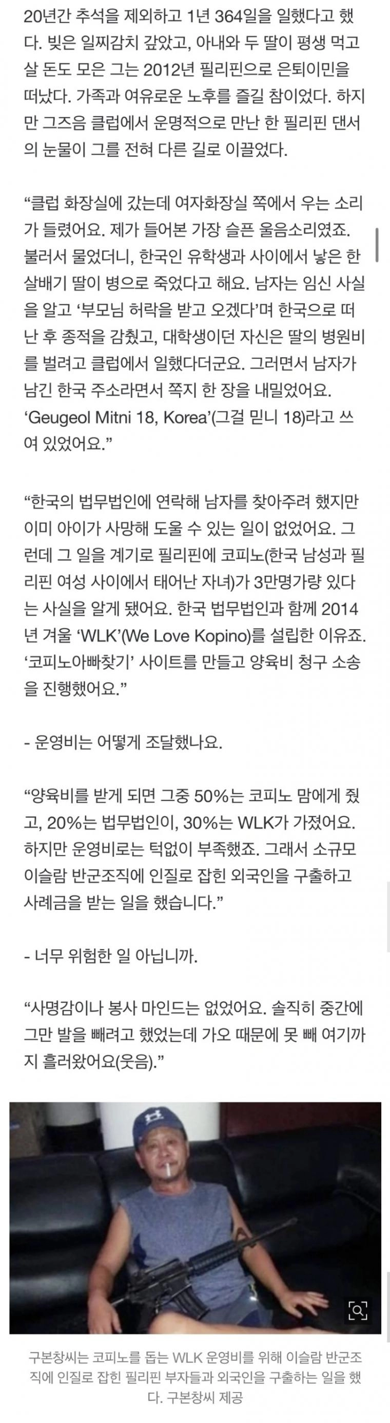 양육비, 배드파더스 운영자의 미친 자금 조달 방법