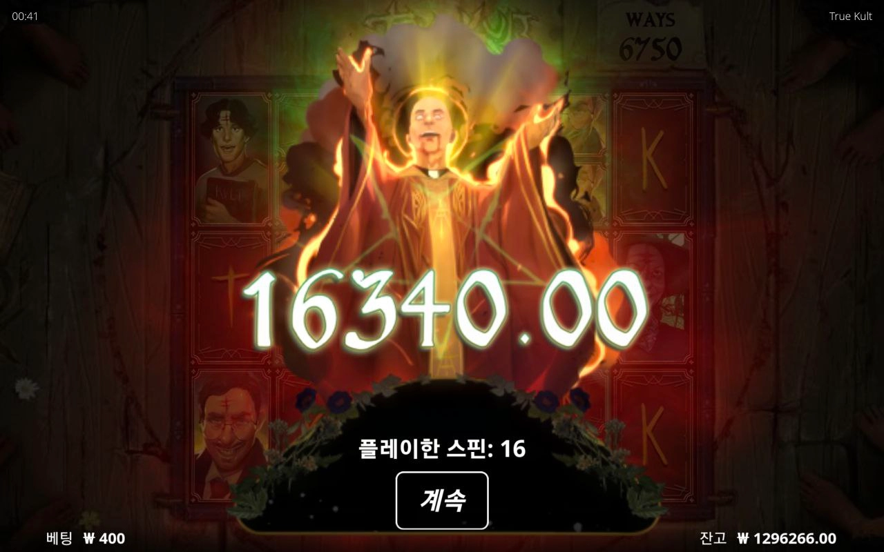 노리밋시티 슬롯 트루 컬트