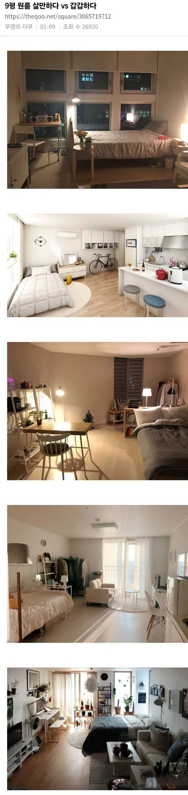 1인 가구 9평 원룸, 살만하다 vs 갑갑하다