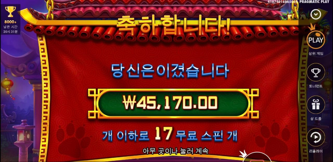 펫판다 줄떄 된거같은데