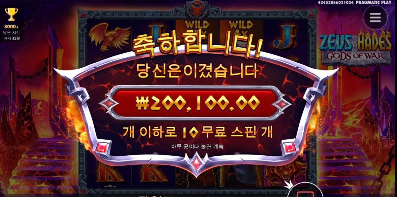 하데스 350베당 굿