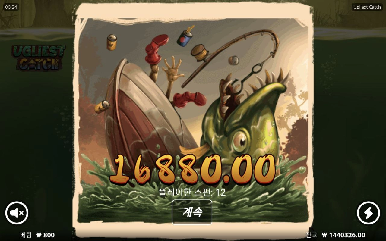 노리밋시티 슬롯 어글리어스트 캣치