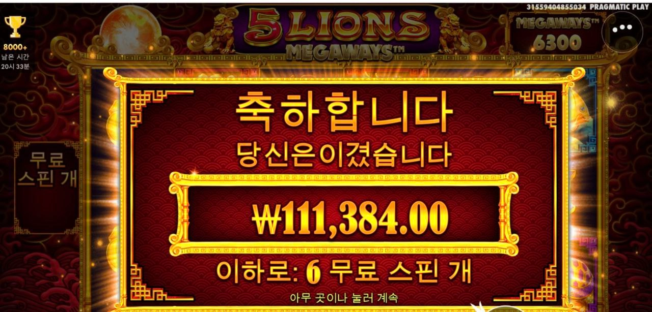 역시 내사랑 오라이언 메가 평타이상은 주네