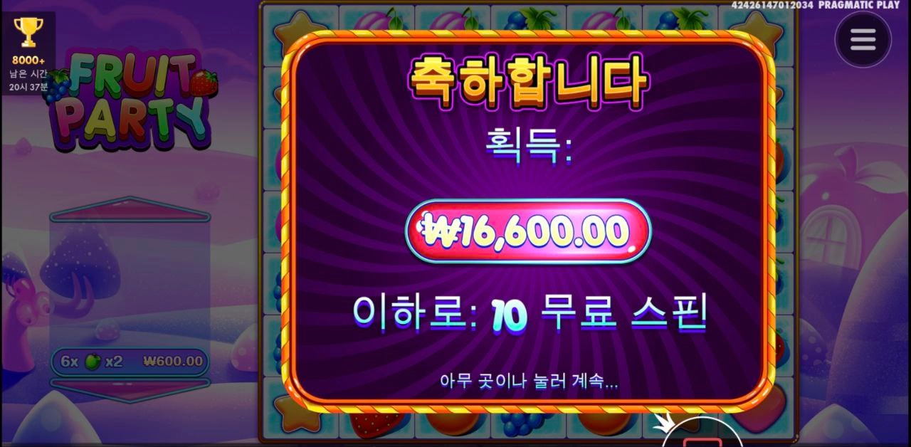 오랫만에 과파1