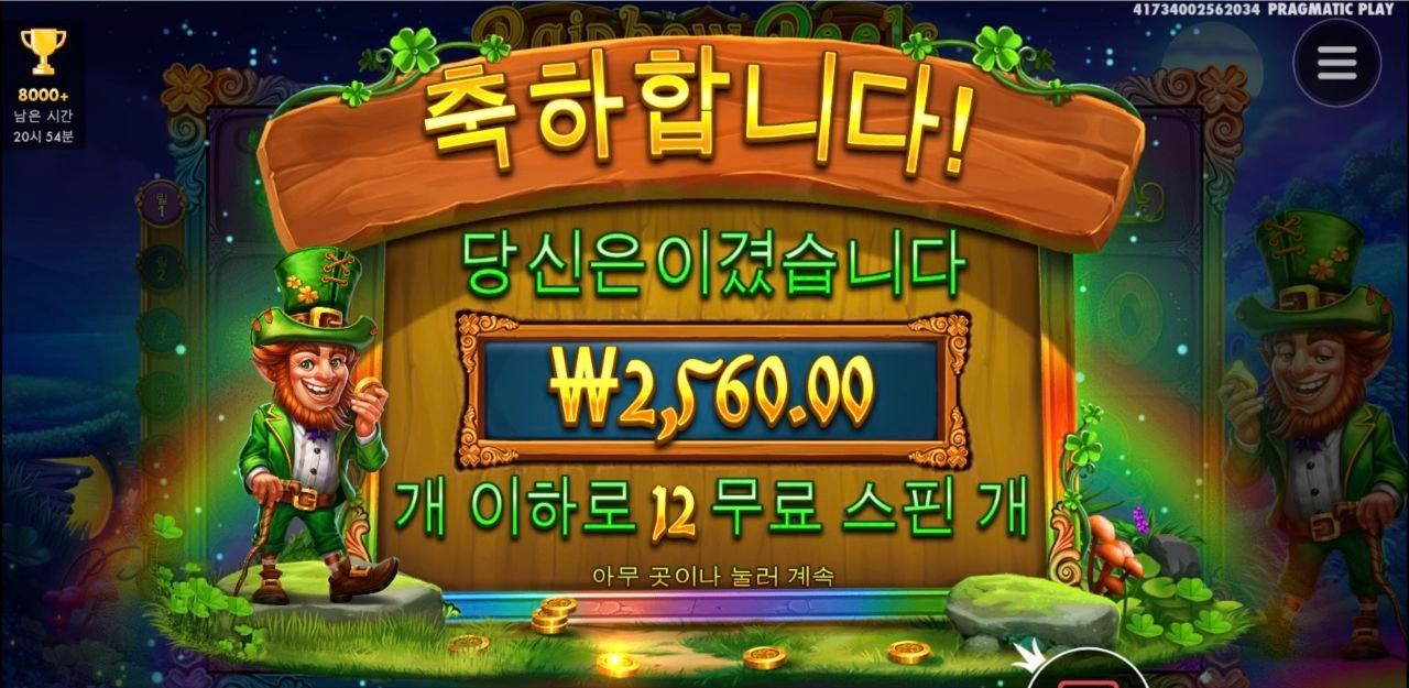 레인보우릴스 먹어보질 못하네