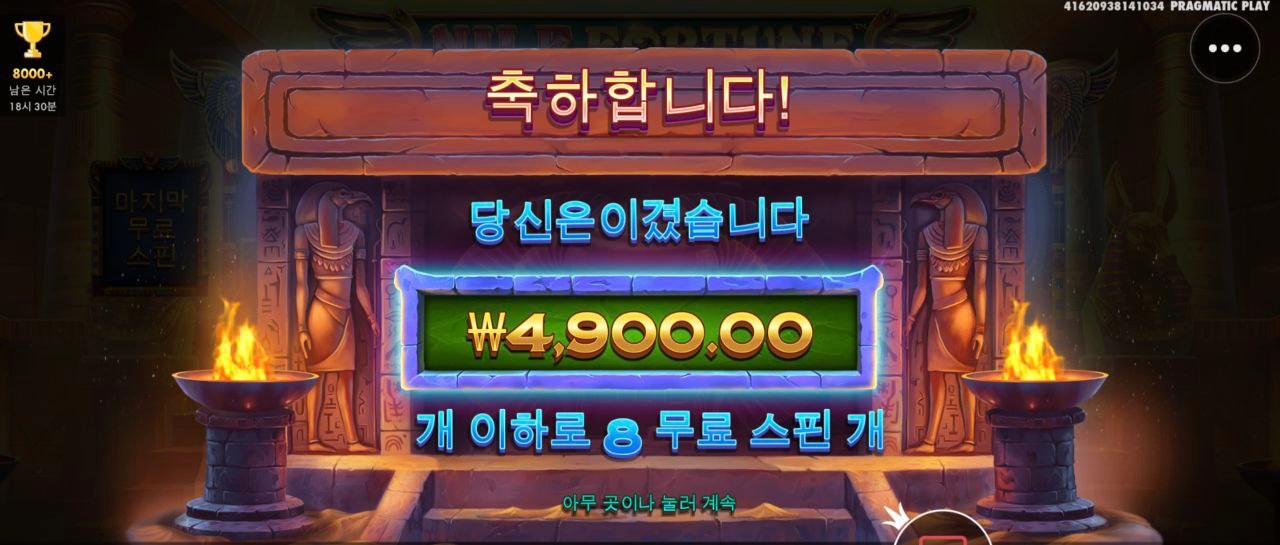 담배값 주는거니 나일 포춘