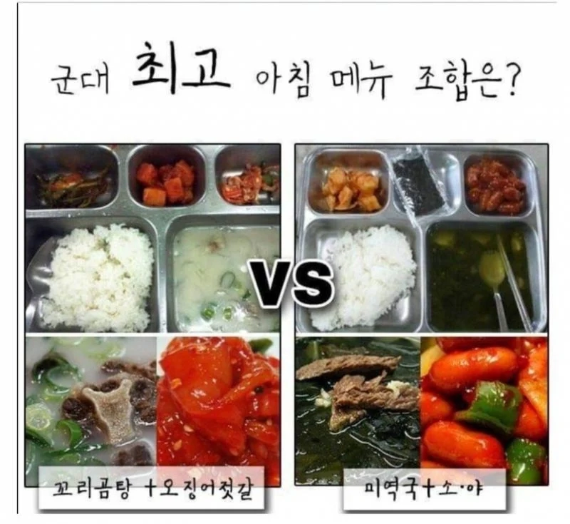 군대 최고의 아침메뉴 조합