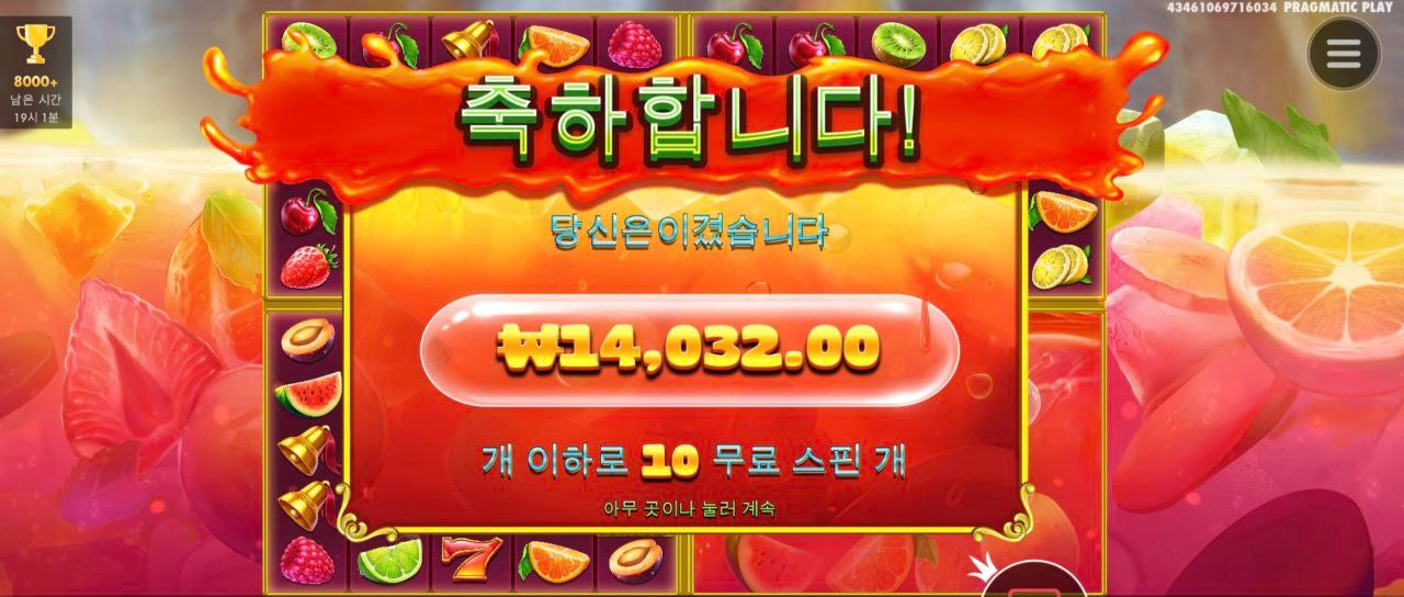 쥬시 멀티 3칸열었는데