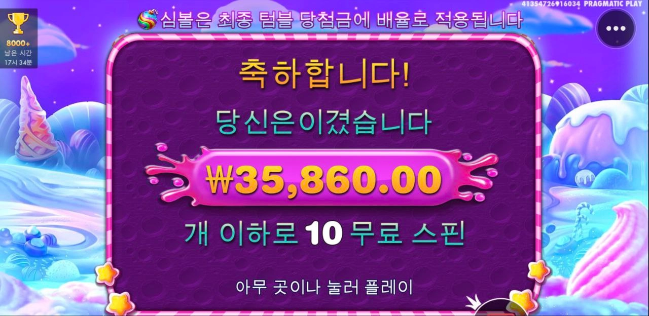 프라그마틱 스위트 보난자 스윗하지는 않네