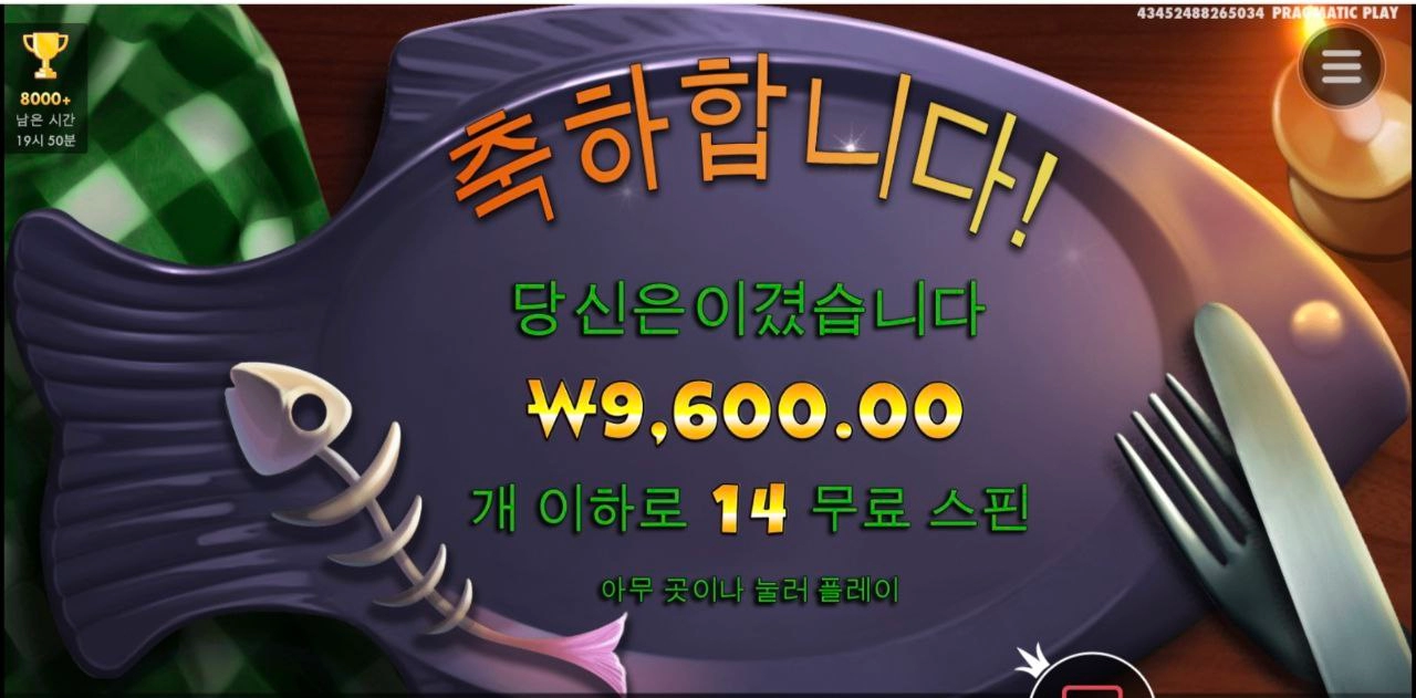 피쉬인릴스 막바지에 진입주긴하는군