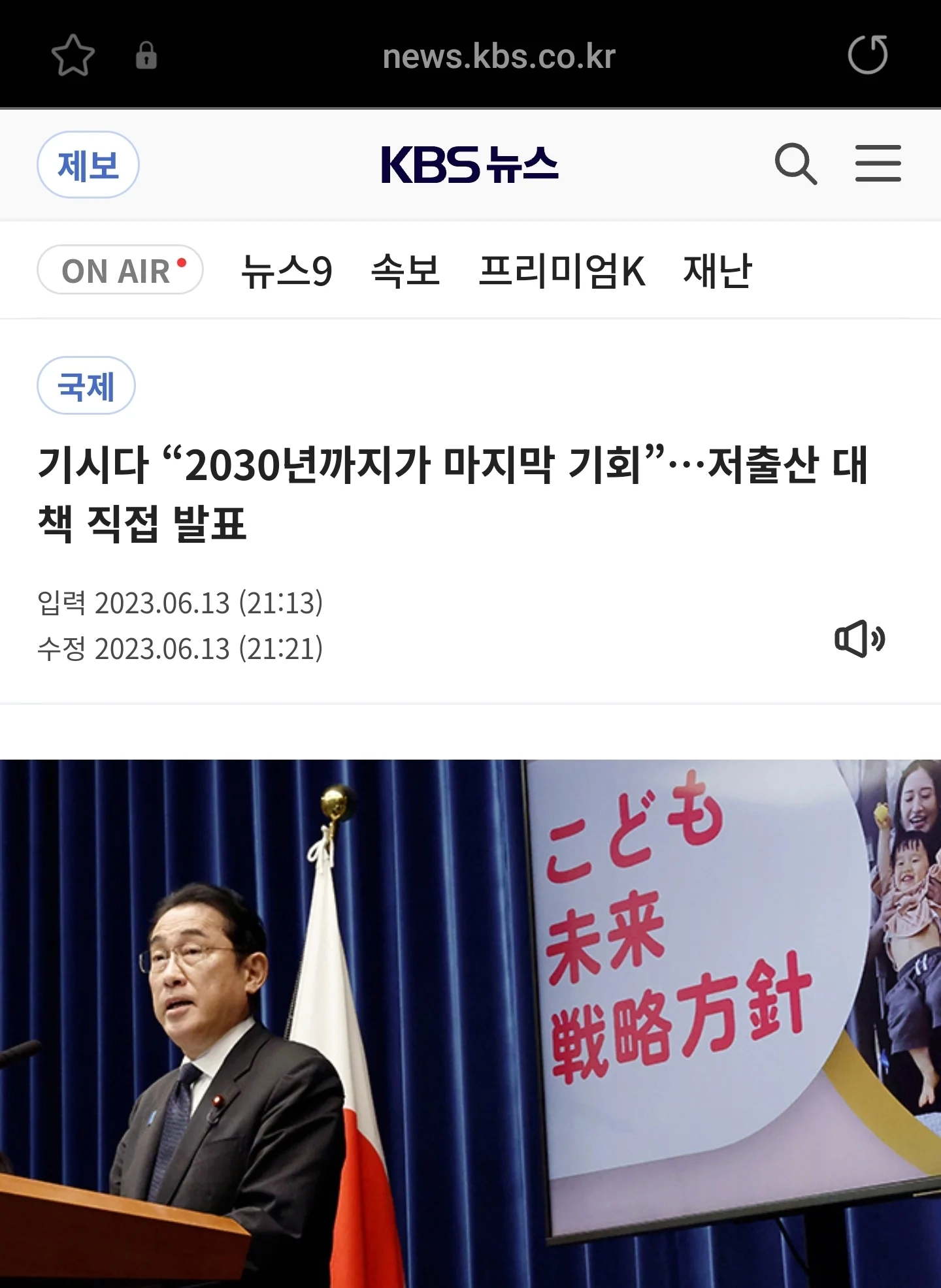 진짜로 궁금한 일본 내각의 전문가들의 생각