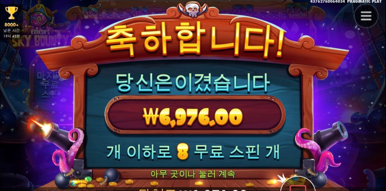 오늘도 쉽지가않군 문어대가리 너마저